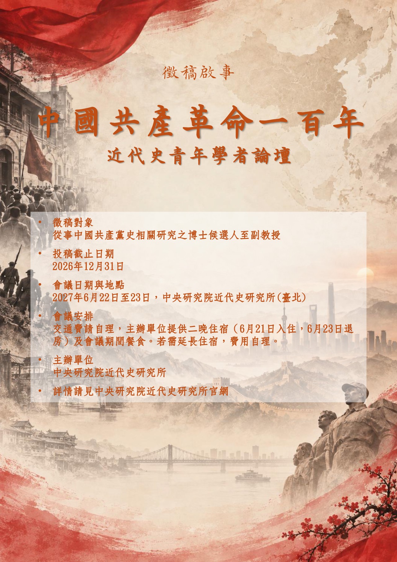 海報