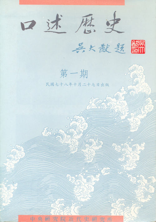 1st Issue Cover