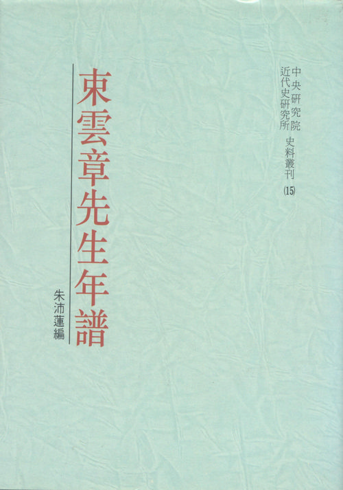 Shu Yunzhang  Yearbook Cover