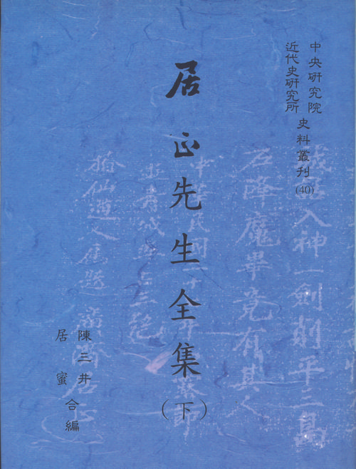 Chü Cheng Collected Works, Vol.3 Cover