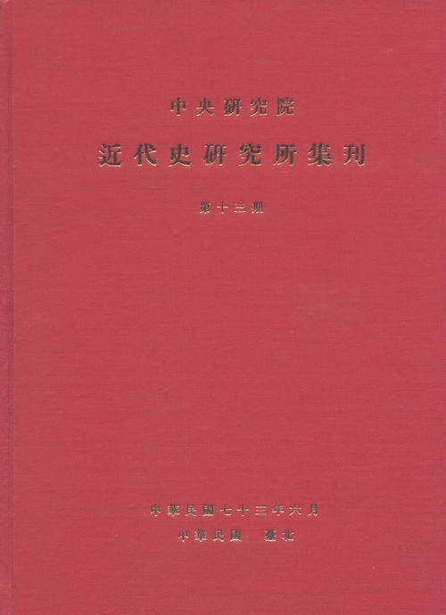 Vol. 13 Cover