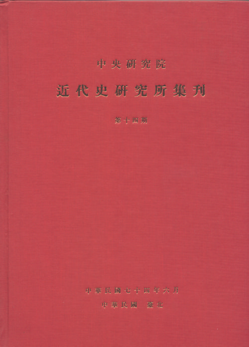 Vol. 14 Cover