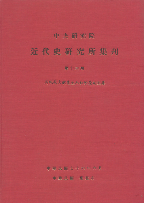Vol. 16 Cover