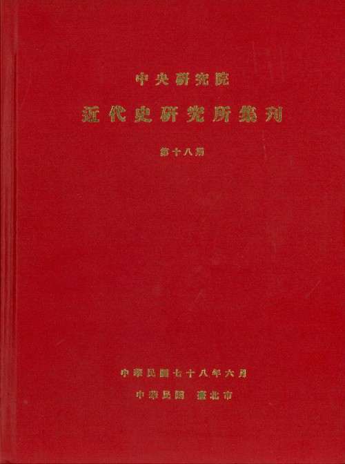 Vol. 18 Cover