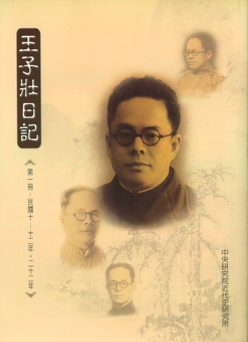 The Diary of Wang Tzu-chuang Cover