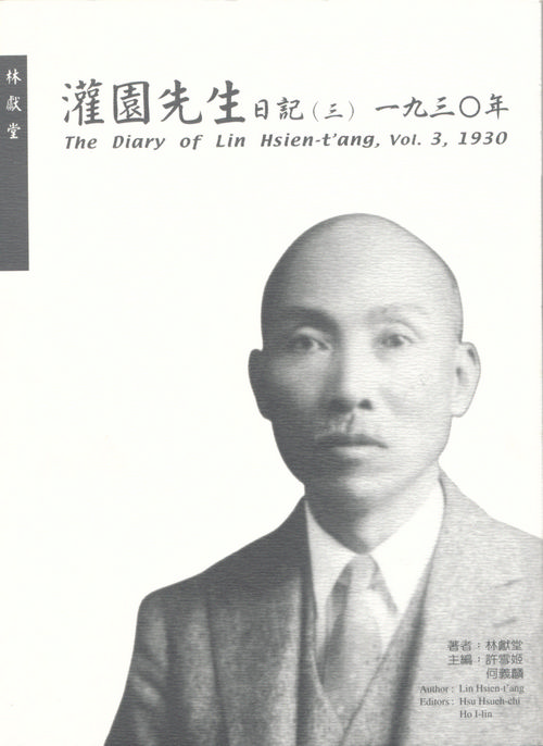 The Diary of Lin Hsien-t'ang, vol.3 1930 Cover