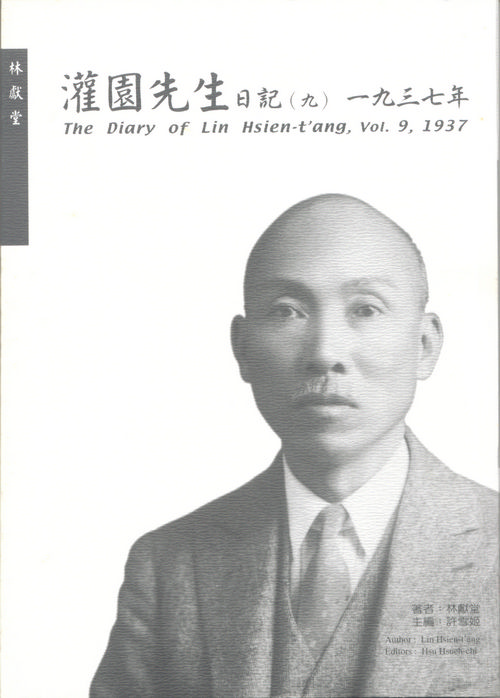 The Diary of Lin Hsien-t'ang, vol.9 1937 Cover