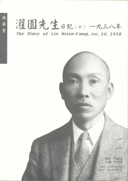 The Diary of Lin Hsien-t'ang, vol.10 1938 Cover