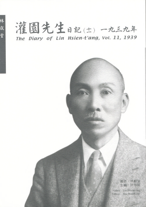 The Diary of Lin Hsien-t'ang, vol.11 1939 Cover