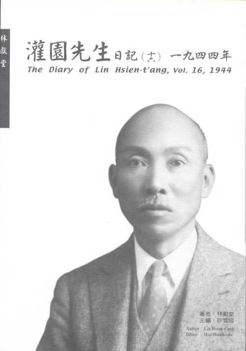The Diary of Lin Hsien-t'ang, vol.16 1944 Cover