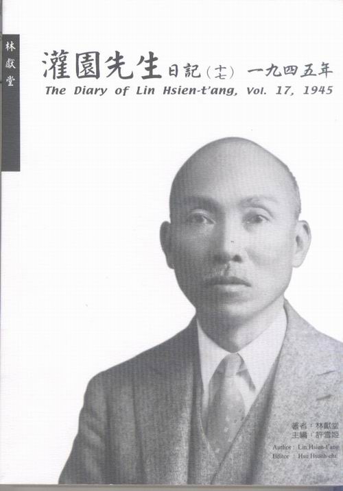 The Diary of Lin Hsien-t'ang, vol.17 1945 Cover