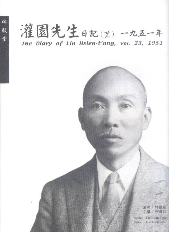 The Diary of Lin Hsien-t'ang, vol.23 1951 Cover