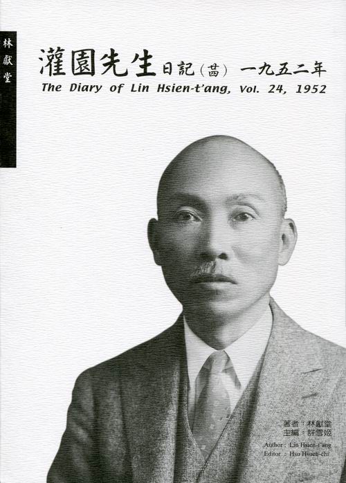 The Diary of Lin Hsien-t'ang, vol. 24, 1952 Cover