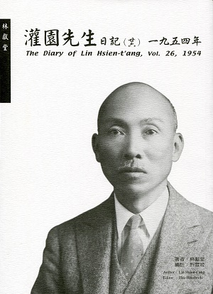 The Diary of Lin Hsien-t’ang, vol.26, 1954 Cover