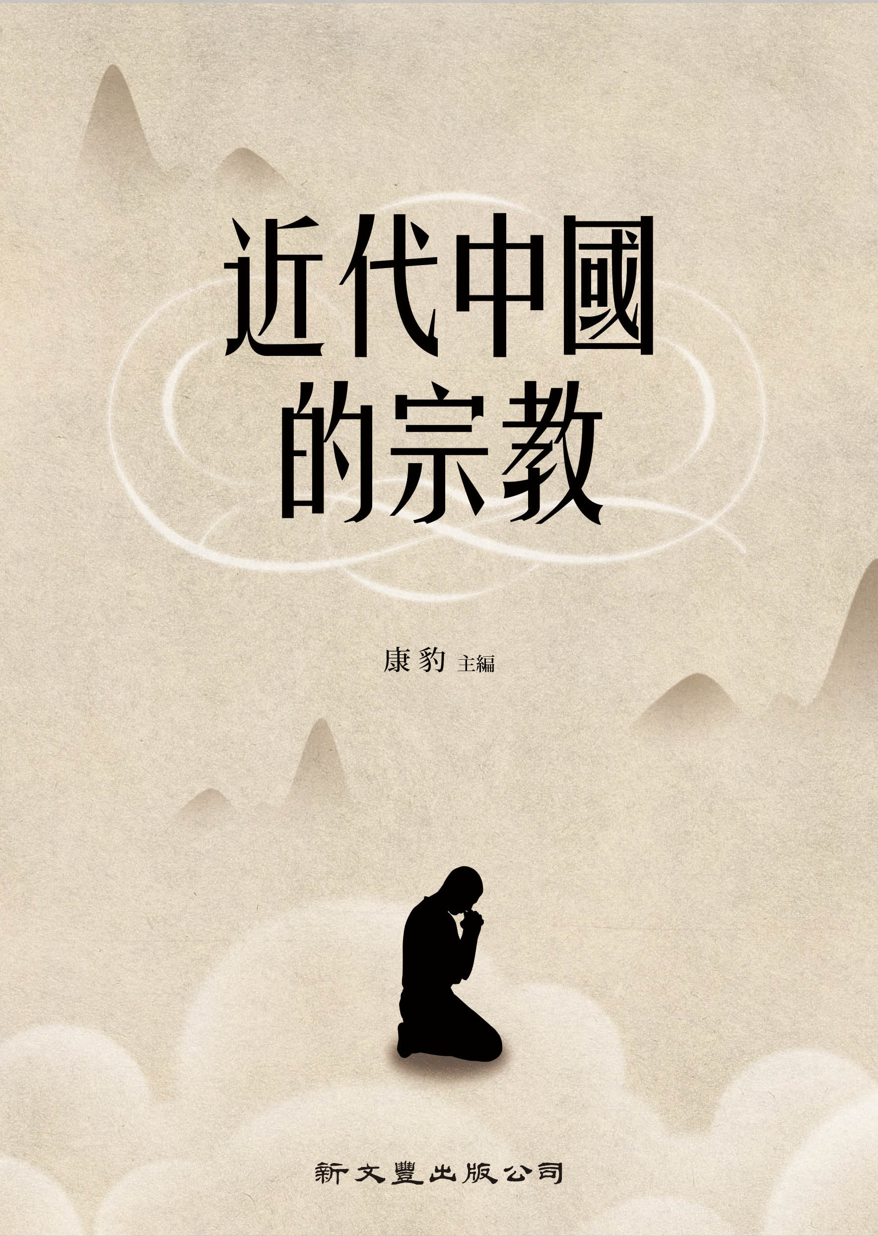 Religion in Modern China Cover