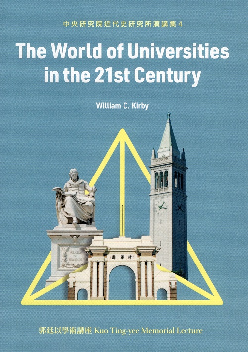 The World of Universities in the 21st Century封面