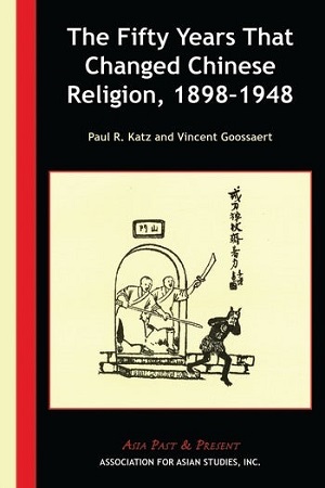 改變中國宗教的五十年，1898-1948封面
