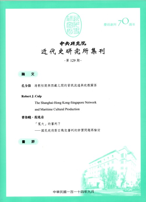 第一百二十九期封面