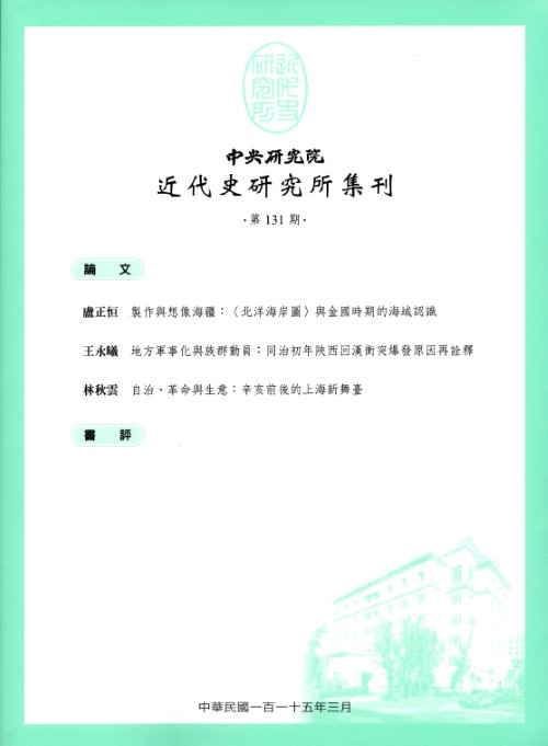 第一百三十一期