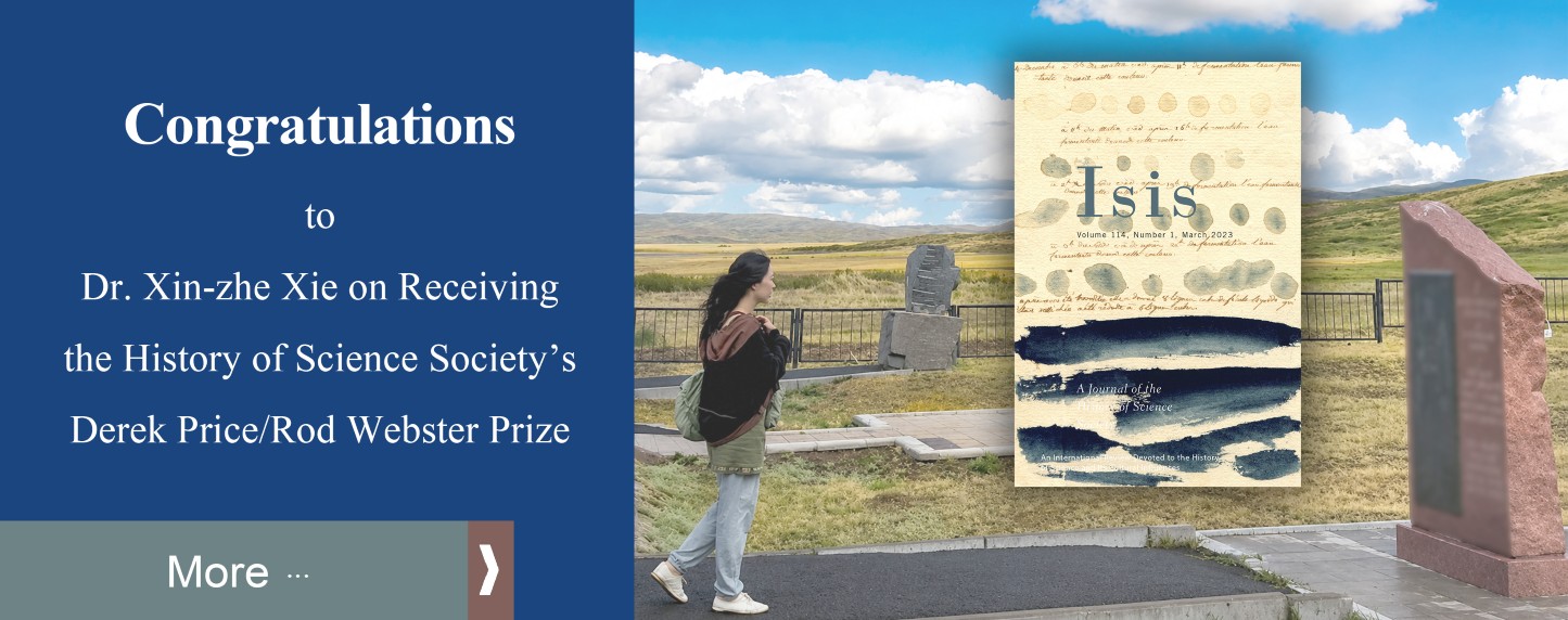 賀謝歆哲助研究員論文 “Administration of Perception: Observing and Transcribing Dead Bodies in the Forensic Methodology of Qing China (1644-1912)” 榮獲2026美國科學史學會Derek Price/Rod Webster論文獎