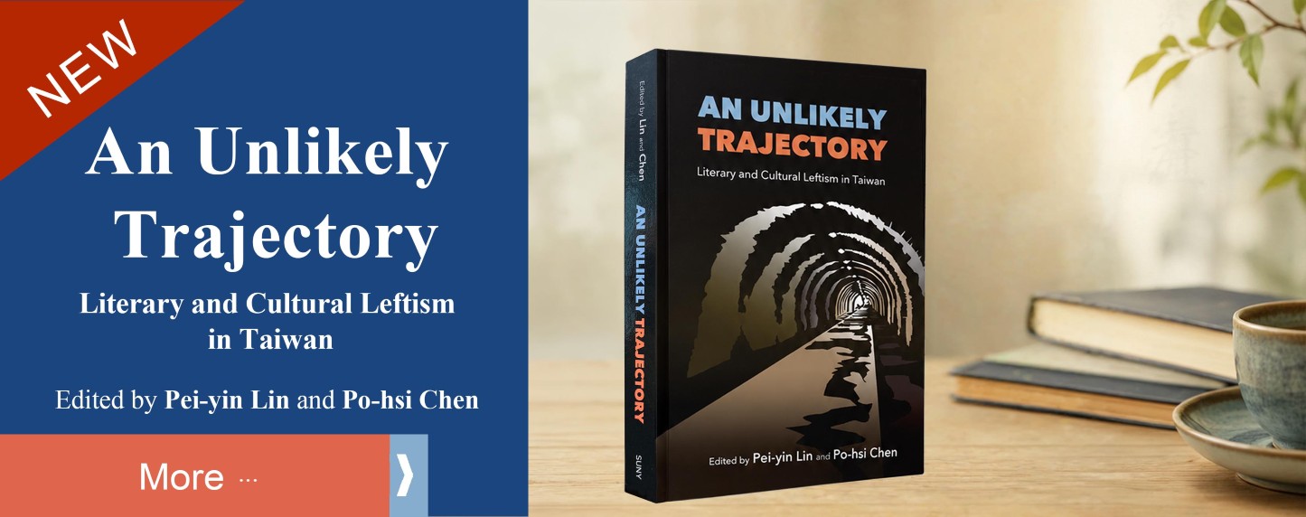 「An Unlikely Trajectory: Literary and Cultural Leftism in Taiwan」新書座談會