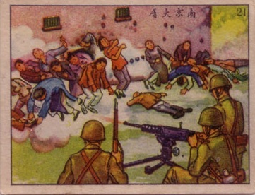 南京大屠殺