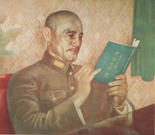 蔣介石端詳自撰的《中國之命運》