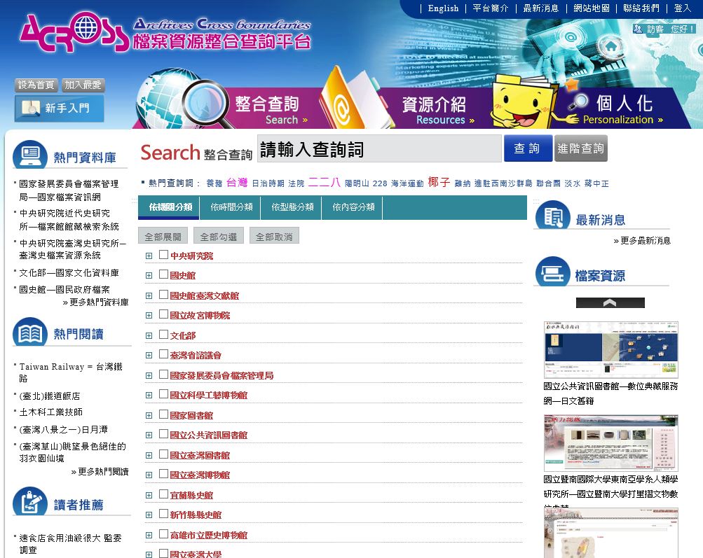 Archives Cross boundary