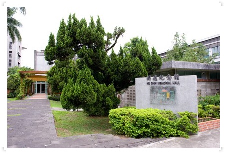 Hu Shih Memorial Hall