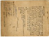 王重民在1943年給胡適的一封信